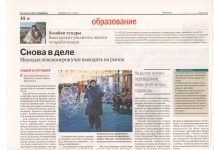  Российская газета 1.jpg